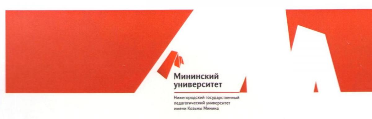 Мининский университет. Логотип Мининского. Мининский университет лого. Мининский университет значок. Мининский фон для презентации.